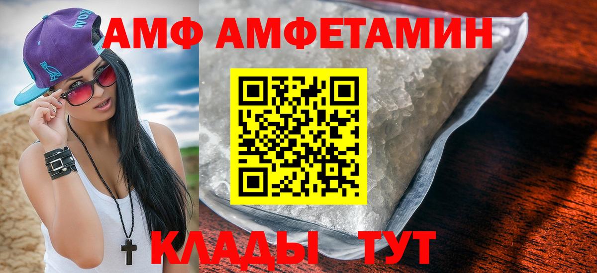 Амфетамин VHQ Лесозаводск