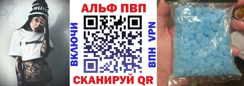 А ПВП Crystall купить Лесозаводск