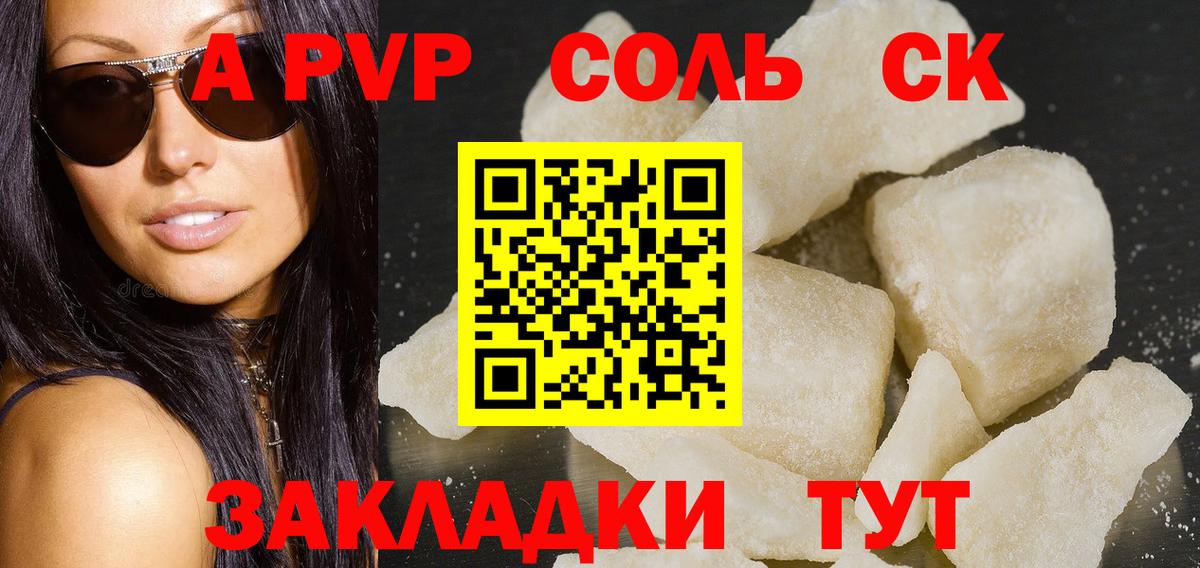 Alfa_PVP СК Лесозаводск