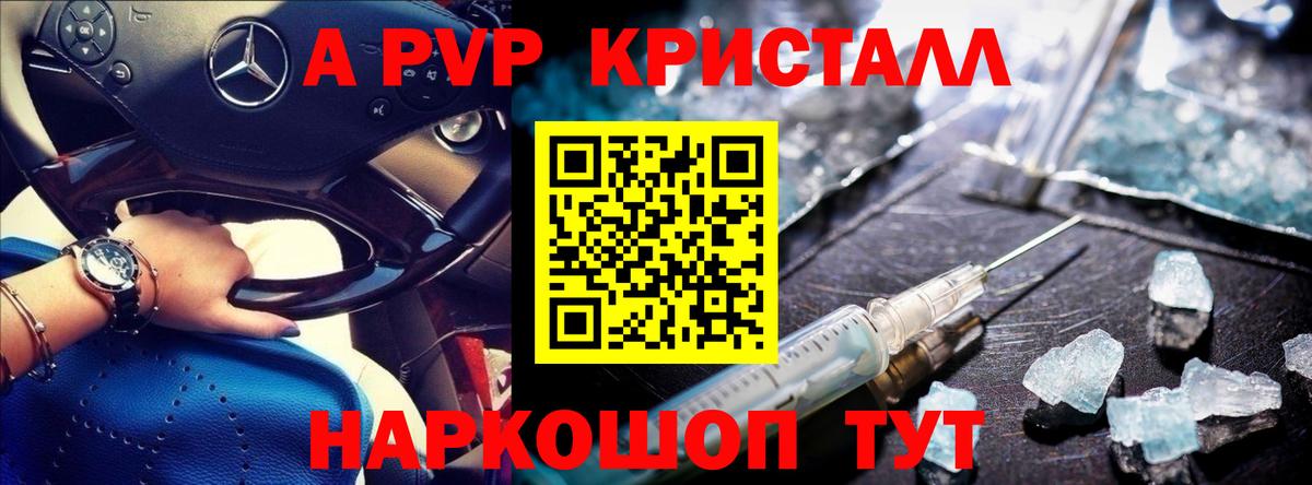 Alfa_PVP мука  A-PVP Crystall  Вход с VPN  Лесозаводск 
