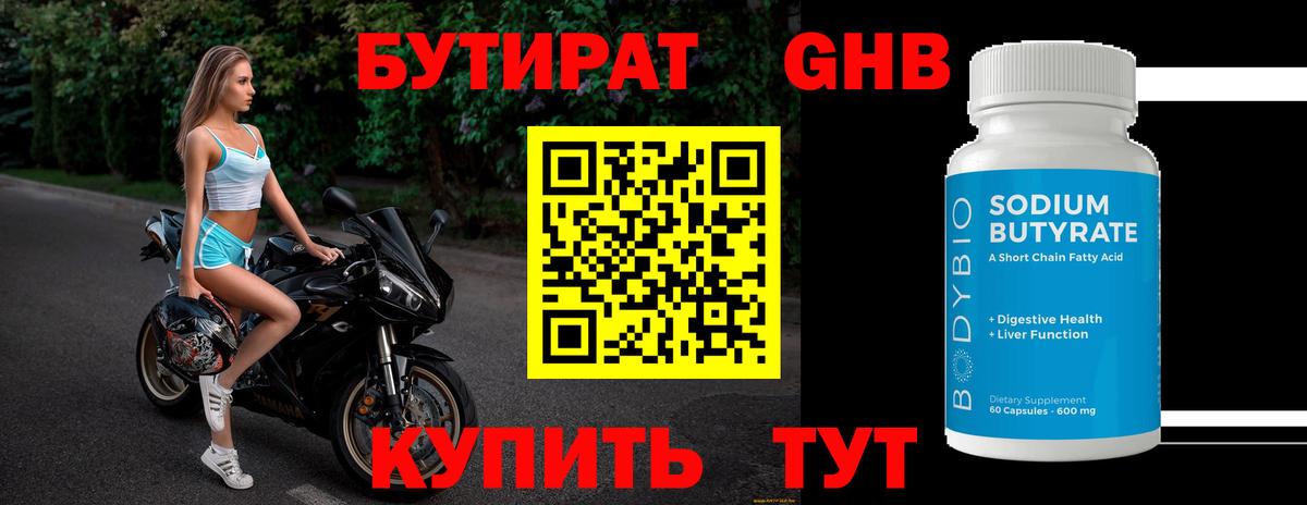 БУТИРАТ оксана  БУТИРАТ  Лесозаводск  Вход с VPN 