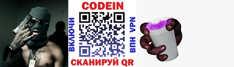 Кодеин Purple Drank  omg как войти  Лесозаводск  где можно купить наркотик 