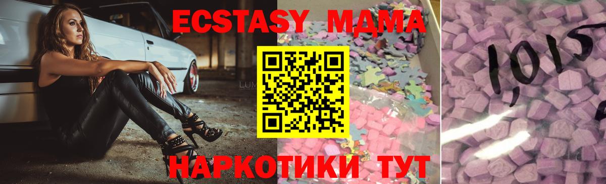 ЭКСТАЗИ 280 MDMA Лесозаводск