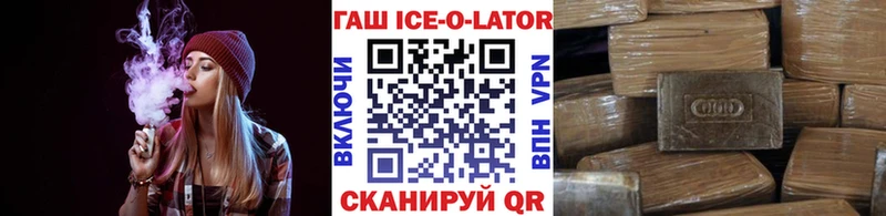 Гашиш гашик  Лесозаводск 