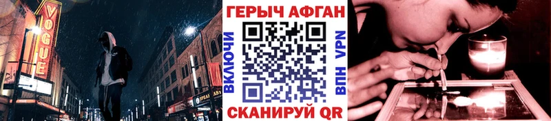 Героин хмурый  купить закладку  Лесозаводск 