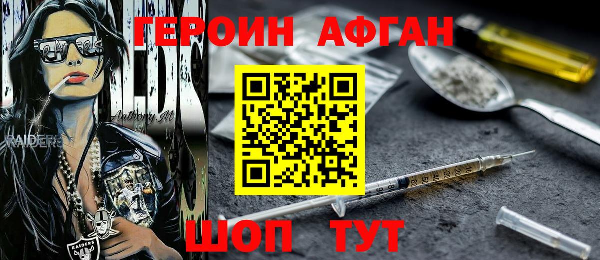 ГЕРОИН VHQ  Вход с VPN  ГЕРОИН  Лесозаводск 