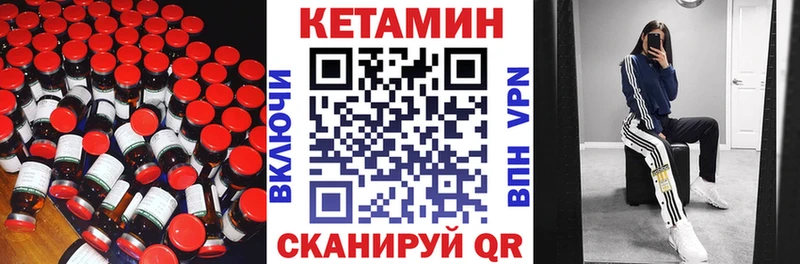 Кетамин ketamine  нарко площадка состав  Лесозаводск 