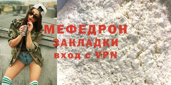 меф Костерёво
