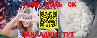 соль ск Краснознаменск
