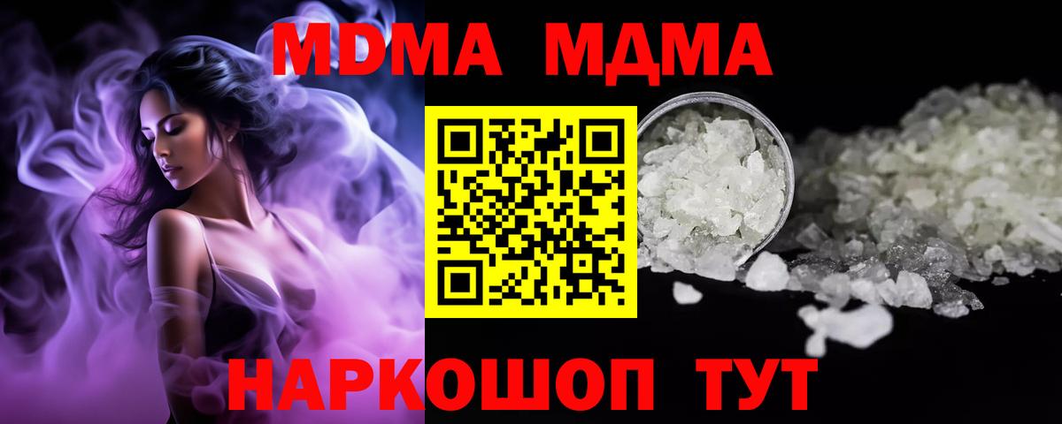 MDMA VHQ  МДМА crystal  МДМА  Вход с VPN  Лесозаводск 