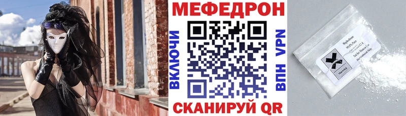 купить закладку  Лесозаводск  МЯУ-МЯУ VHQ 