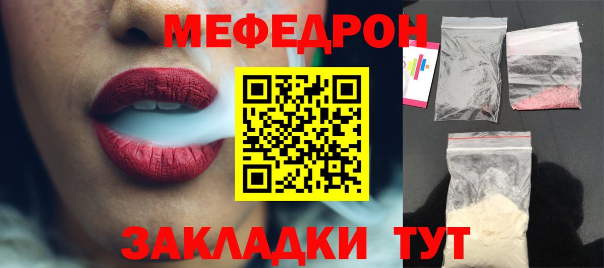 МЯУ-МЯУ  Вход с VPN  Лесозаводск  МЯУ-МЯУ mephedrone  Меф мяу мяу 