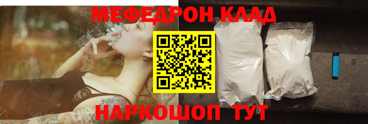 МЕФ кристаллы Лесозаводск