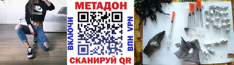 Метадон кристалл Лесозаводск