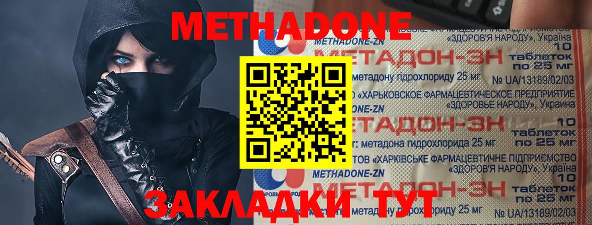 KRAKEN   это формула  Вход с VPN  Лесозаводск  МЕТАДОН VHQ  МЕТАДОН мёд 