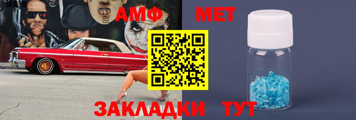 Первитин  МЕТАМФЕТАМИН кристалл  Вход с VPN  Лесозаводск 