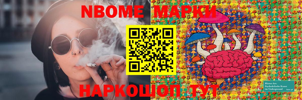 Лесозаводск  Марки NBOMe 1,5мг  Марки NBOMe  Вход с VPN 