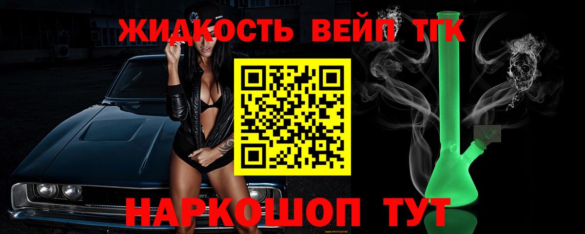 Дистиллят ТГК Wax  Вход с VPN  наркотики  Лесозаводск  ТГК концентрат 